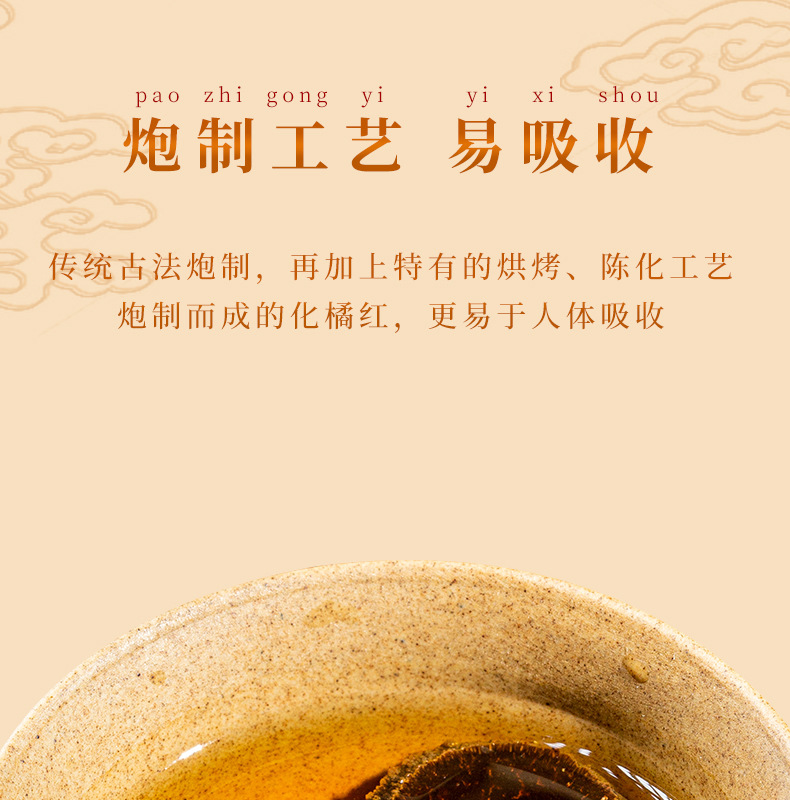 Huazhou Tangerine Peel Slices Hua Ju Hong 100g Jar Aged Fruit Slices Traditional Herbal Tea preparation