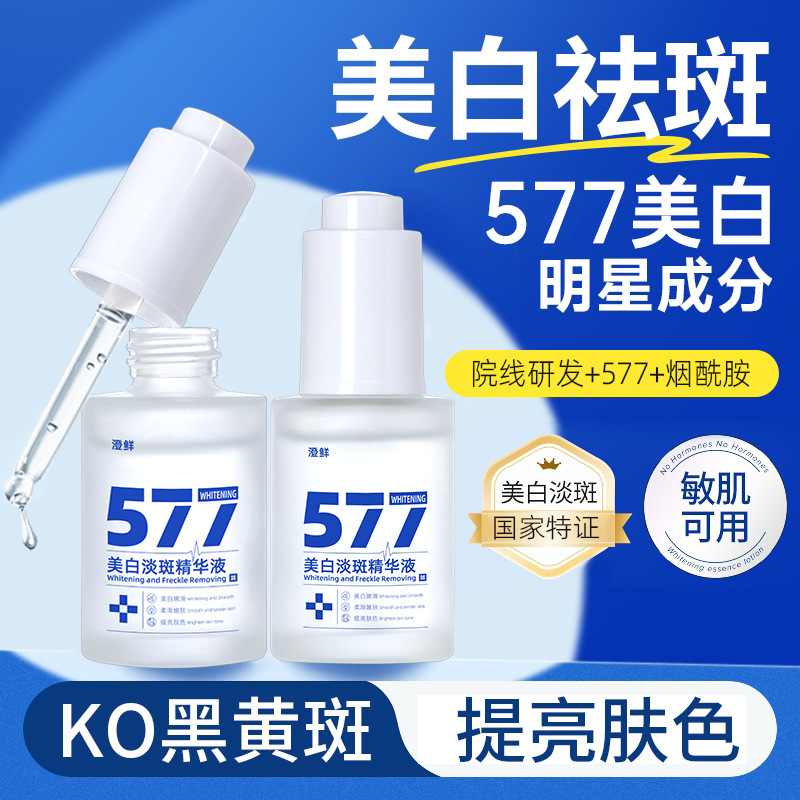 Theater 577 Whitening and Lightening Essence, Moisturizing, Anti-Wrinkle, Fine Pores, Freckle Removal Essence, Original Solution Wholesale