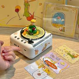 小王子系列生日礼物蓝牙音箱音响联名礼盒周边女生男生朋友闺蜜