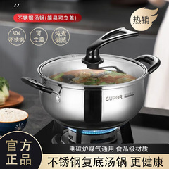 苏泊尔汤锅304不锈钢加厚家用蒸锅煮粥锅泡面锅奶锅火锅VT20HS01