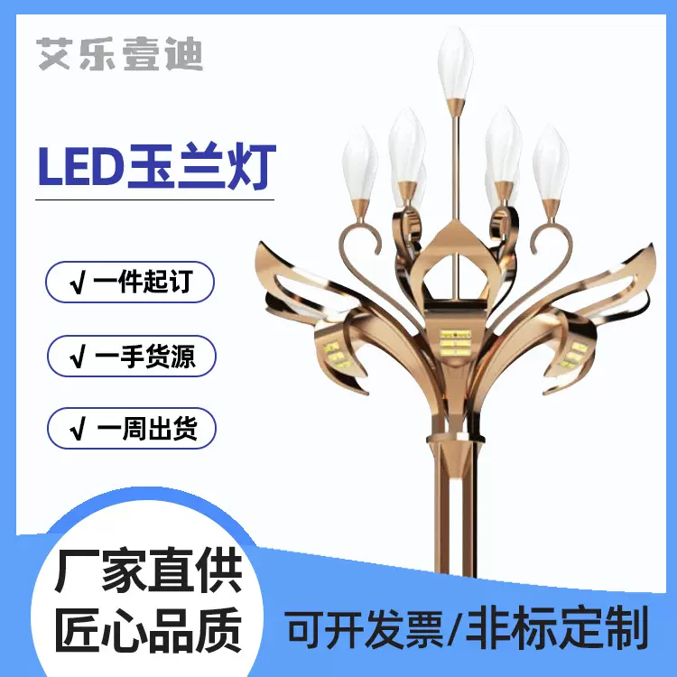 太阳能中华灯玉兰灯高杆灯景观灯路灯6米7米9米10米广场灯超亮