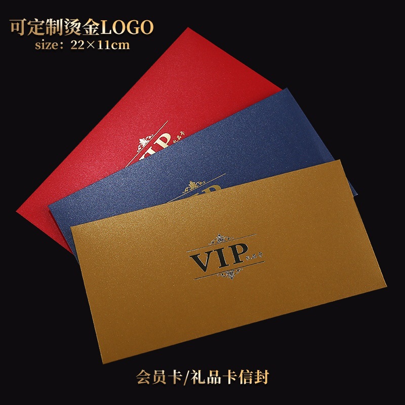 厂家定制西式烫金信封邀请函加厚珠光纸中式空白贺卡封套定做批发