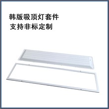 韩版吸顶灯套件非标面板灯底盘LED室内灯加高套件全尺寸平板灯背
