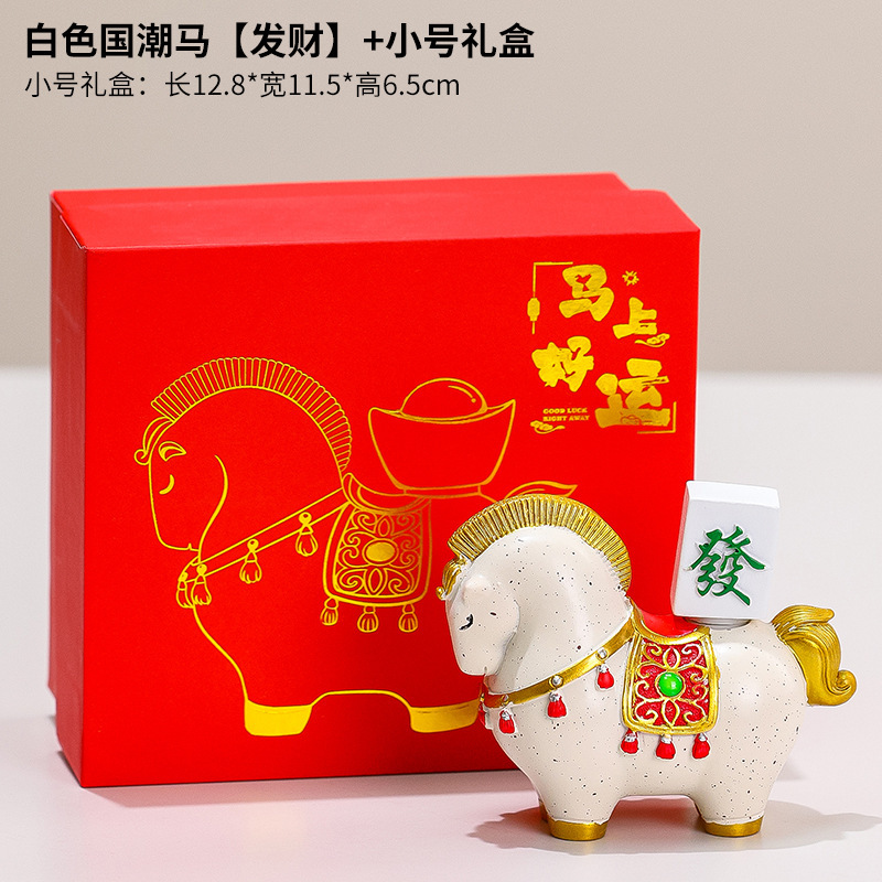 国潮马创意礼品马上有钱马上发财办公室桌面装饰摆件年会伴手礼物|undefined
