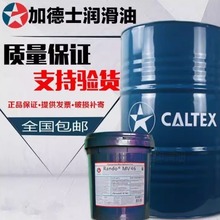 ӵʿϳѹ140 Caltex Synlube 140