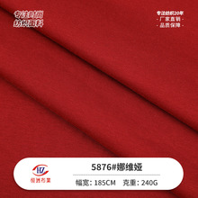 240g娜维娅凉感吸湿排汗运动面料 爽棉精梳单面防晒冰感T恤针织布