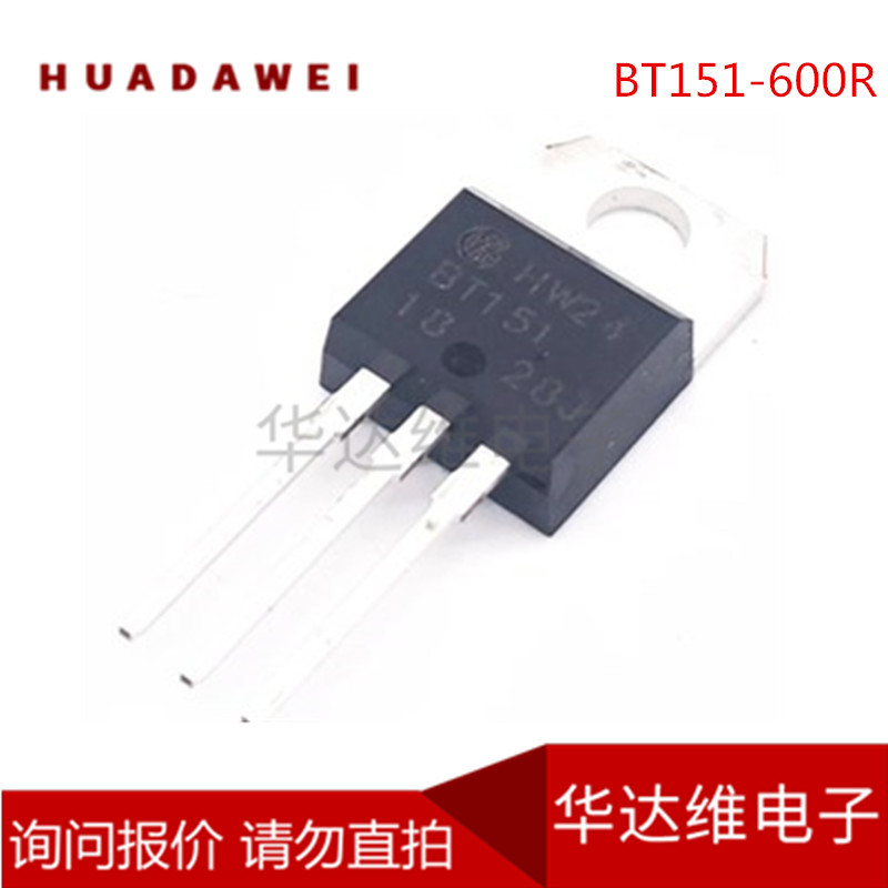 BT151-600R TO-220直插 7.5A600V单向可控硅晶闸管 现货供应