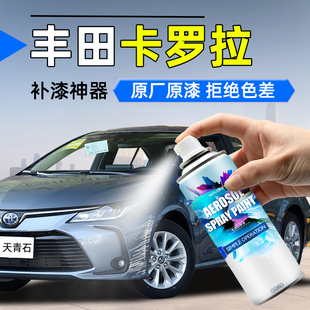 Suitable for Toyota Corolla Touch-Up Pen Car Lapis Lazuli Platinum Bronze White Self-Spray Paint Scratch Repair Wholesale
