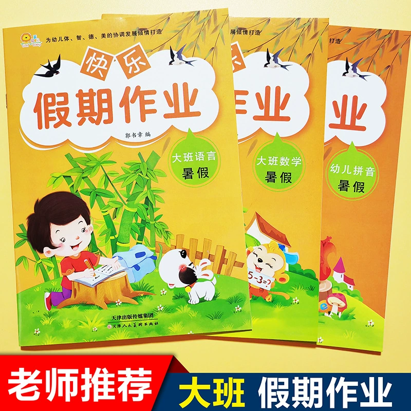 Preschool Math for kindergarten, practice, addition and subtraction