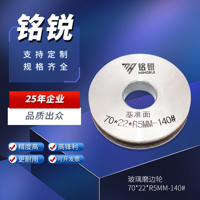 金刚石磨边轮 光伏磨边轮70*22*R5MM-140