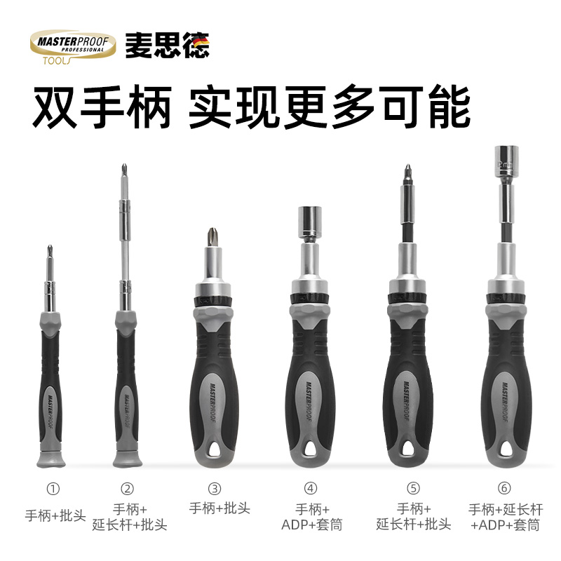 j8字螺丝批工具改锥多功能十一起子超硬棘轮螺丝刀套装家g3