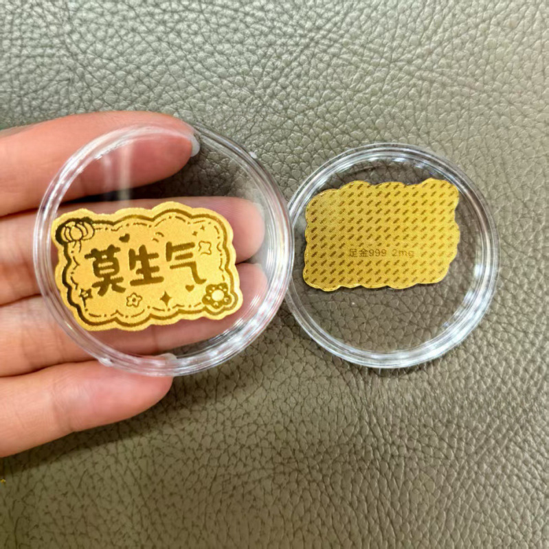 黄金手机贴足金999平安喜乐公主请发财招财进宝吉祥金贴礼品|undefined
