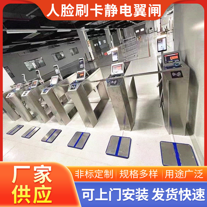工厂ESD人脸刷卡静电翼闸摆闸无尘车间静电测试通道闸门禁系统
