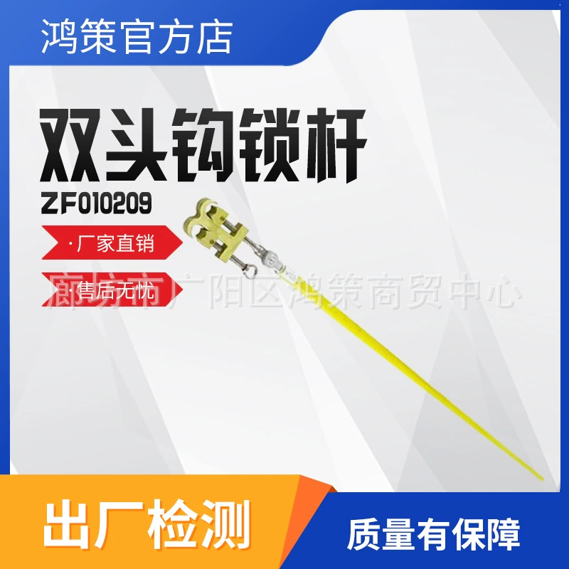 Двусторонний стопорный стержень для живой работы ZF010209, фиксирующий стержень для временного сращивания, 1 м, двойной зажим для провода, рабочий стержень