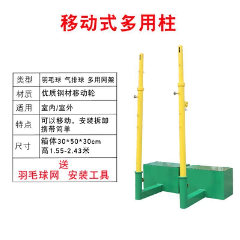 羽毛球架球网标准网室外羽毛球柱移动网架便携式室内|ms