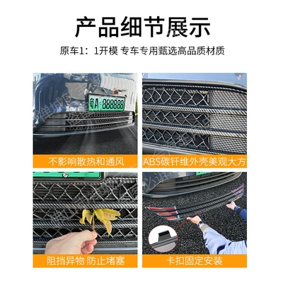 auto parts, Automobile anti-insect net