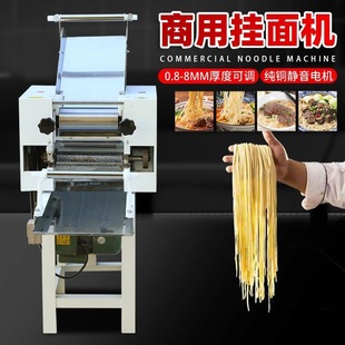Commercial Large Electric Noodle Press, Fully Automatic Noodle Machine, Kneading and Cutting Machine, Fresh Noodles, Dried Noodles, Wontons and Dumpling Wrappers