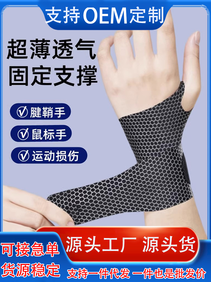 athletic wristguards wrist joint strain sprain mouse hand fitness lightweight breathable men and women wrist protector protection sleeve