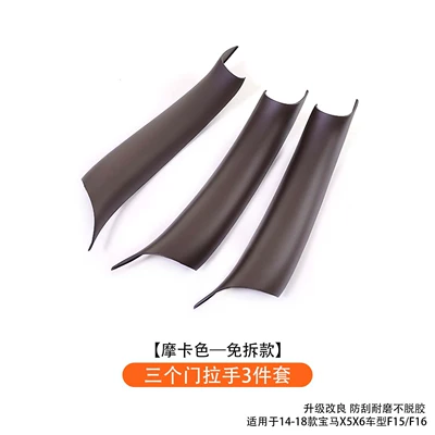 Handle Interior Armrest Protective – Armrest, handle, handle - three-door-handle-3-piece-set-mocha-color