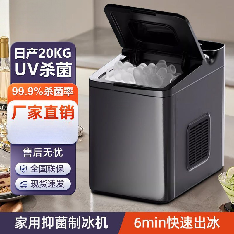 Ice Maker for Small Milk Tea Shops, Commercial 15kg Capacity, Household Mini Dormitory All-In-One Ice Cube Making Machine