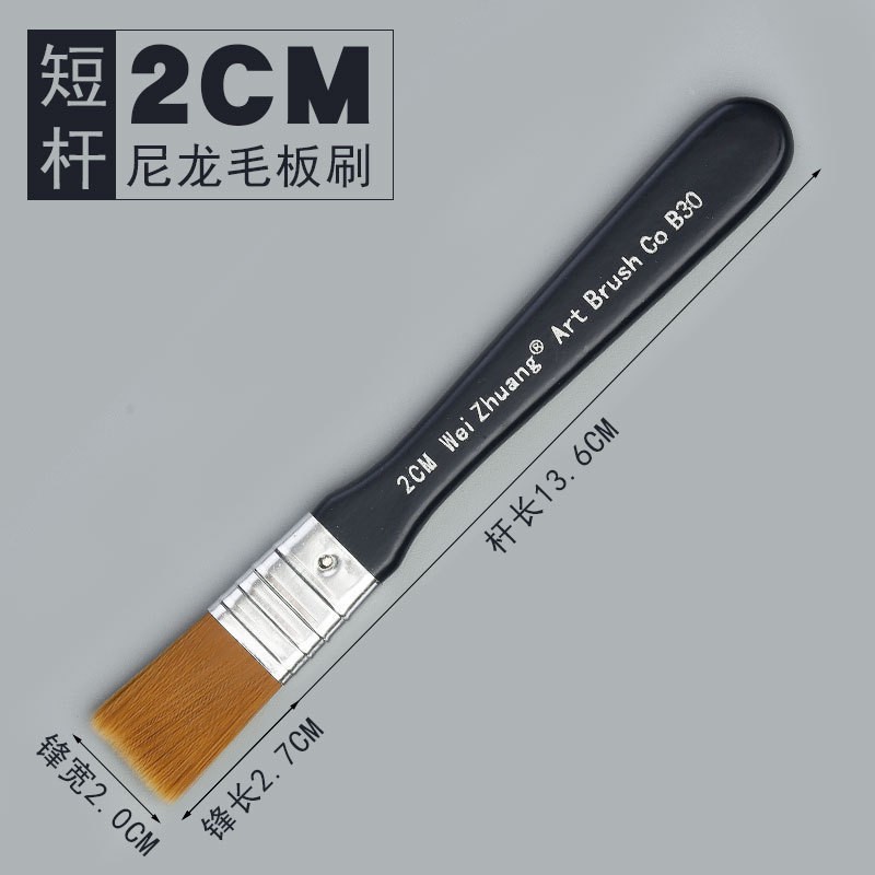 1-12号木柄ナイロン板ブラシ油絵ブラシ焼きブラシペンキブラシほこり除去洗浄ブラシ卸売り