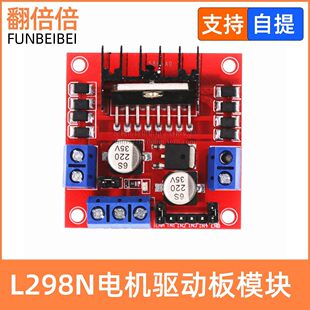 Engine, module, smart robot with accessories