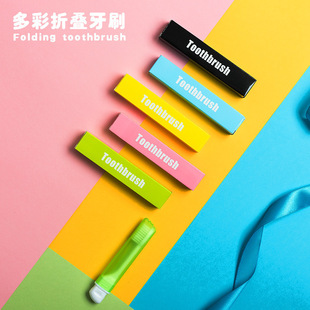 Independent Packaging Colorful Folding Adult Toothbrush Soft Hair Brush Silk Household Convenient Travel Carrying Non-Disposable