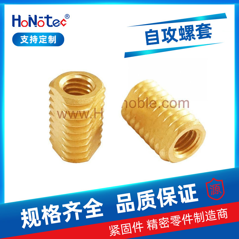 305型内外牙切割型铜螺母 塑胶用黄铜自攻螺套m4 m5 m6 m8