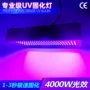 风冷大功率光油led光固灯