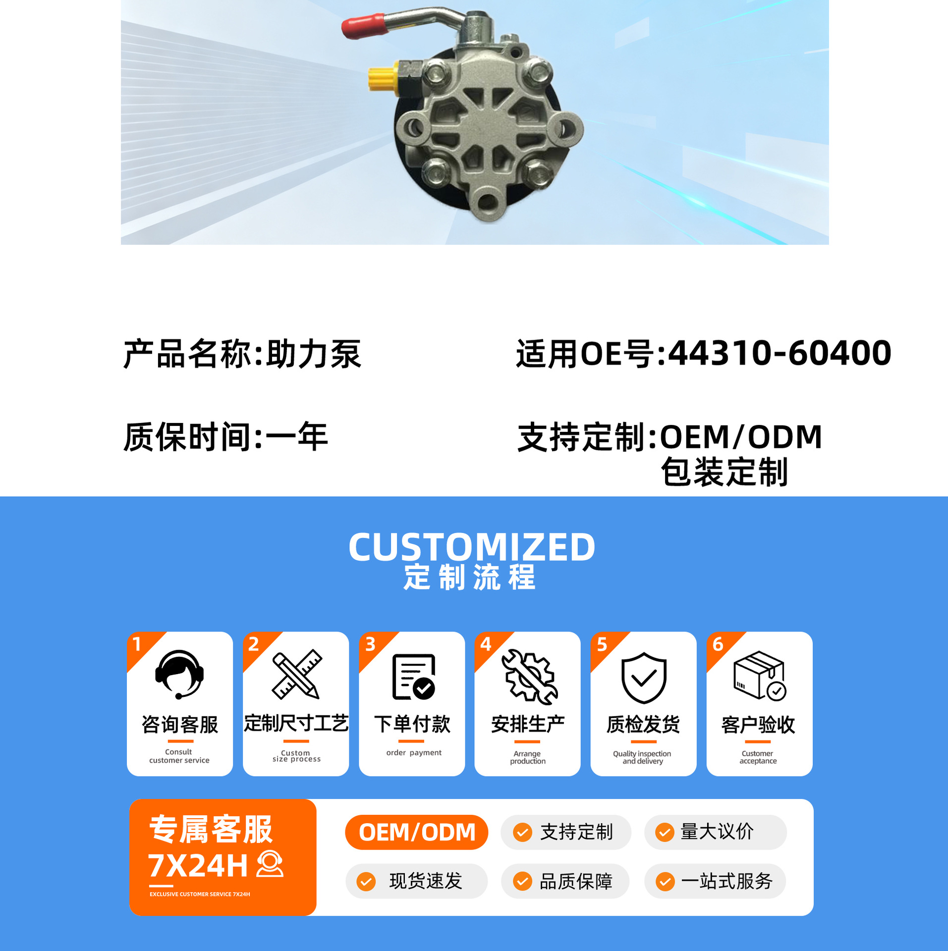 Suitable for Toyota Series 44310-60400 Auto Parts Steering Power Pump Electronic System Assembly Machinery