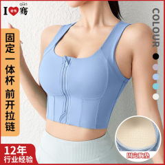 新商品の副乳前ファスナー運動ベスト女性高強度ランニングフィットネストレーニング下着のロングタイプのブラジャー