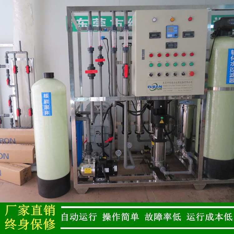 供应化工用去离子水机1吨去离子水制取装置DI去离子水的生产设备