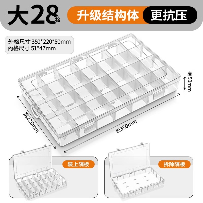 신소재 28그리드 부품박스