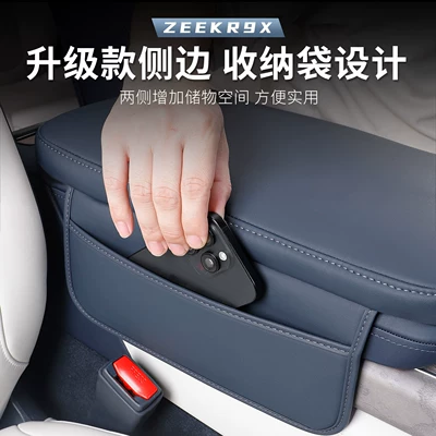 9X heightened armrest box protective: Armrest box