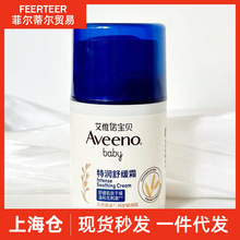 国行进口Aveeno baby艾惟诺润肤乳婴幼儿宝宝小喷泉面霜秋冬滋润