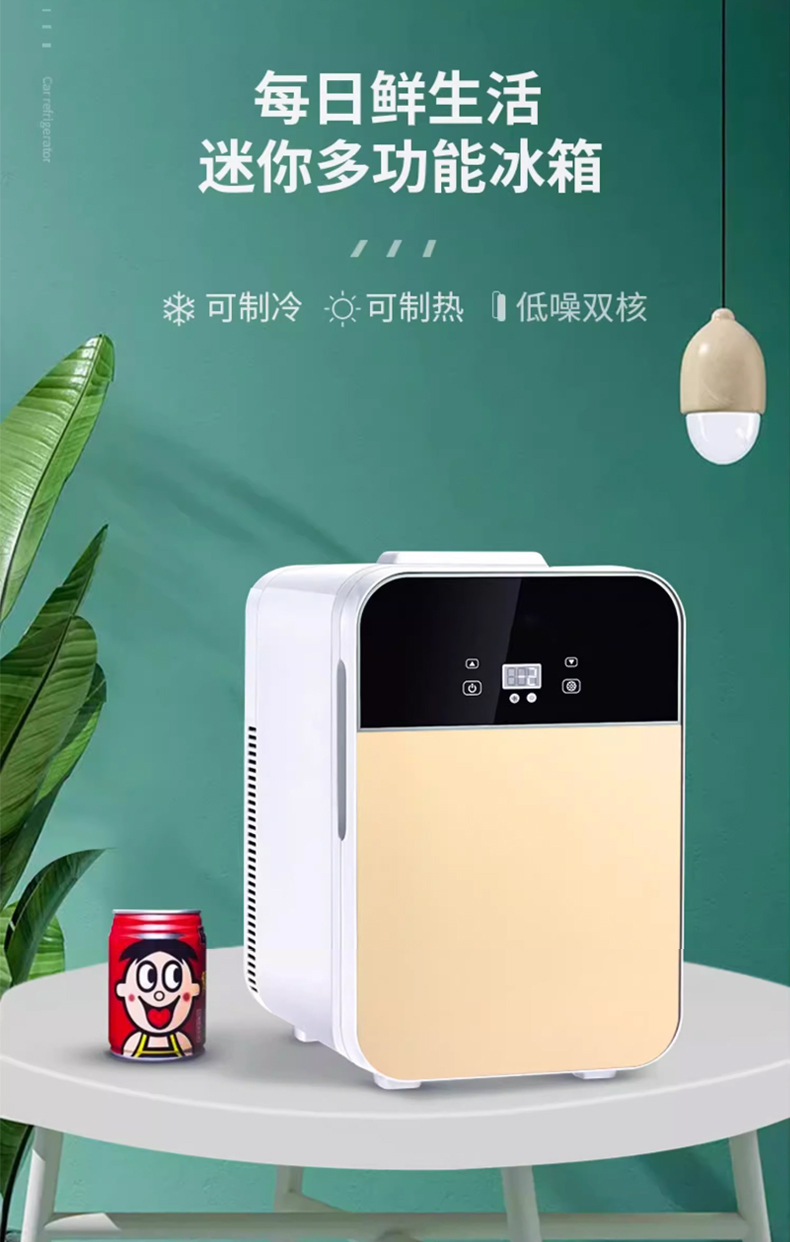 Car Refrigerator, Small Dormitory Rental Room, Single-Use Artifact Refrigerator, Car Home Dual-Use Manufacturer Wholesale