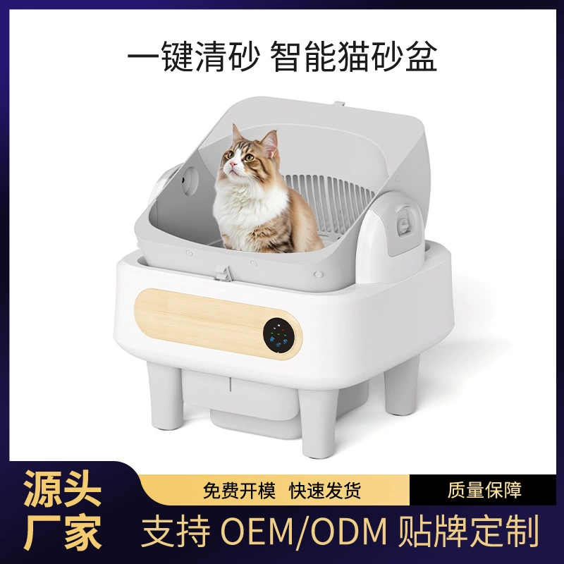 Новый открытый умный лоток для кошек, электрический туалет для кошек, очень большой автоматический совок для уборки, полностью автоматический лоток для кошек