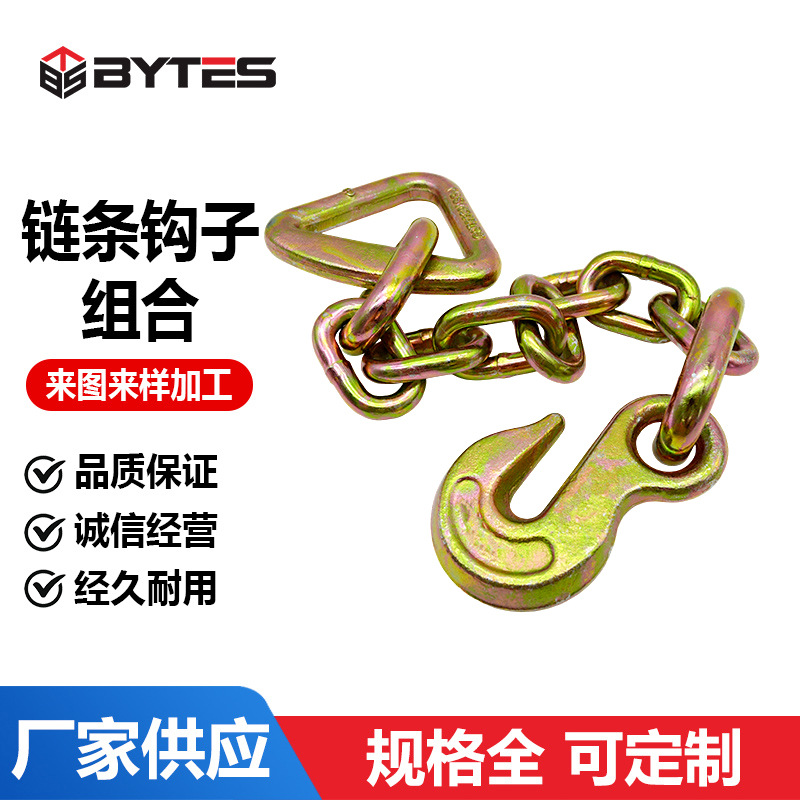 三角环链条钩子组合起重吊拉合金刚起重吊拉捆绑索具配件厂家批发