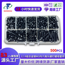 �羳����500PCS��ɫ12.9��̼䓱��^�������ݽz��ĸ��˨���b�ݽz�