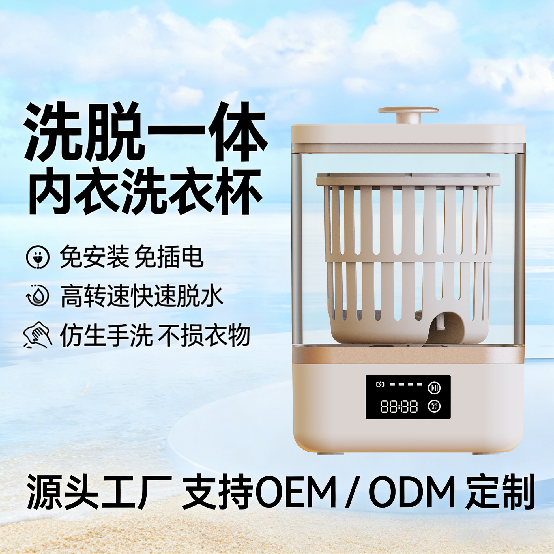 국경 간 소형 세탁기 속옷 및 양말 미니 세탁 컵 소형 무선 휴대용 완전 자동 양말 세탁기