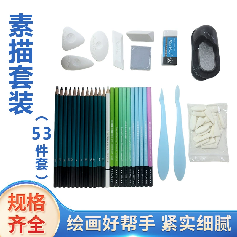 Tools set for beginners, professional art pencil, curtain, 53 pieces