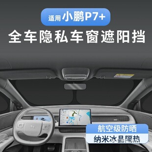 Suitable for 24 Models of Xpeng 7+ Car Window Sunshades, Front Heat Insulation, Sun Protection, Camper Interior Sunshades, Wholesale