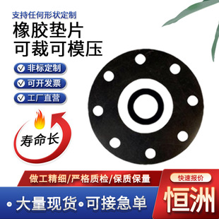 Flange Rubber Gasket with Holes, Round Rubber Gasket, Rubber Gasket, Flat Gasket, Flange Gasket with Holes