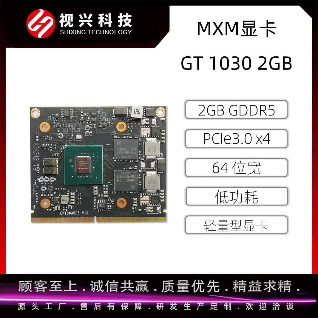 Видеокарта Mxm GT 1030 2 ГБ, компактный объем, высокая производительность GT1030