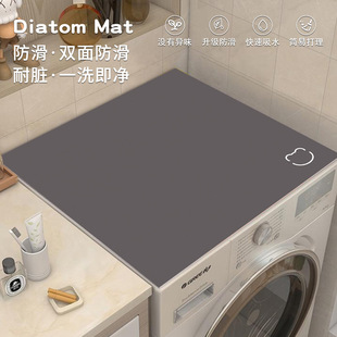 2025 New Drum Washing Machine Dust Cover Cloth Diatom Mud Anti-Slip Mat Waterproof Sun Protection Refrigerator Bedside Table Mat