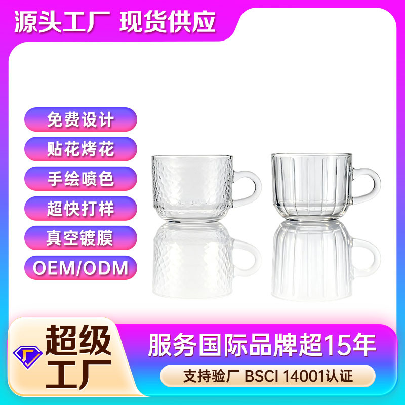 Spot al por mayor con mango en relieve tazas de vidrio tazas de café latte caseras tazas de desayuno tazas de agua tazas de té tazas de bebida