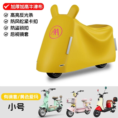 Other Electric Vehicle Accessories, Cover for Electric Vehicles, Sun Protection - emma-small-car-yellow-3xl
