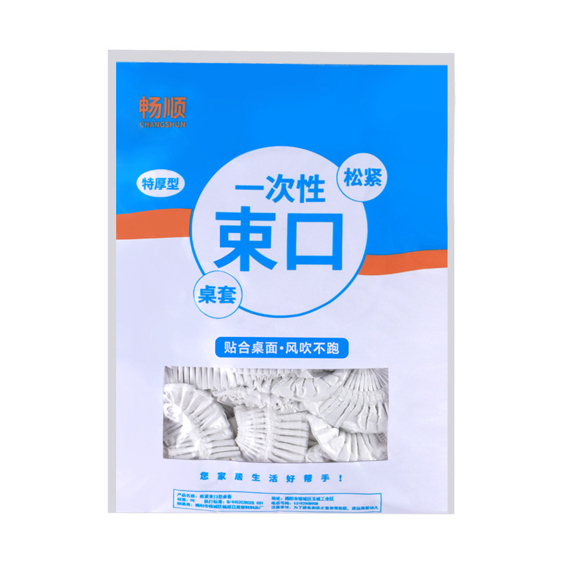一次性塑料束口桌布 一次性塑料台布 加厚 塑料 揭阳畅顺塑料制品|undefined