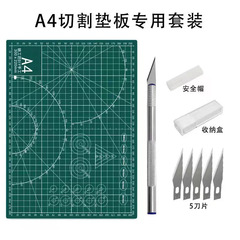 切割垫板手工专用风垫子刻刀手账美工刀