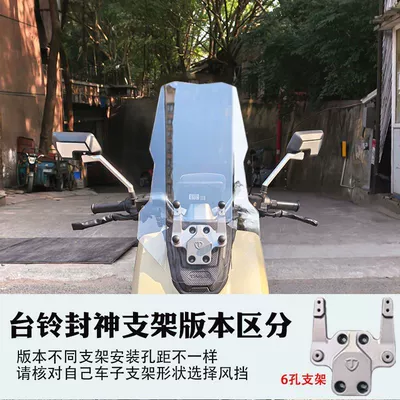Front Windshield Modification and | Motorcycle front windshield - six-hole-bracket-installation-transparent-55cm-height-straight-line-style